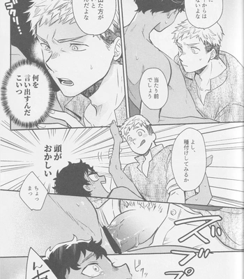 [Osova (Sovayu)] Doku Kurawaba Sara Made – Dungeon Meshi dj [JP] – Gay Manga sex 30
