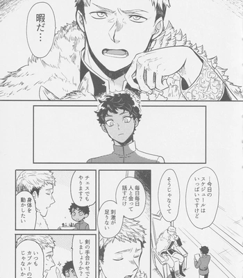[Osova (Sovayu)] Doku Kurawaba Sara Made – Dungeon Meshi dj [JP] – Gay Manga sex 4