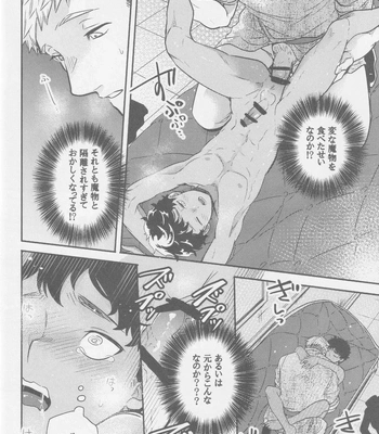 [Osova (Sovayu)] Doku Kurawaba Sara Made – Dungeon Meshi dj [JP] – Gay Manga sex 31
