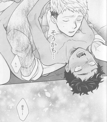 [Osova (Sovayu)] Doku Kurawaba Sara Made – Dungeon Meshi dj [JP] – Gay Manga sex 32