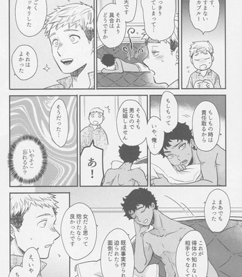 [Osova (Sovayu)] Doku Kurawaba Sara Made – Dungeon Meshi dj [JP] – Gay Manga sex 33