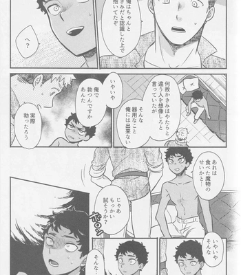 [Osova (Sovayu)] Doku Kurawaba Sara Made – Dungeon Meshi dj [JP] – Gay Manga sex 34