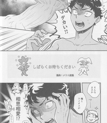 [Osova (Sovayu)] Doku Kurawaba Sara Made – Dungeon Meshi dj [JP] – Gay Manga sex 35