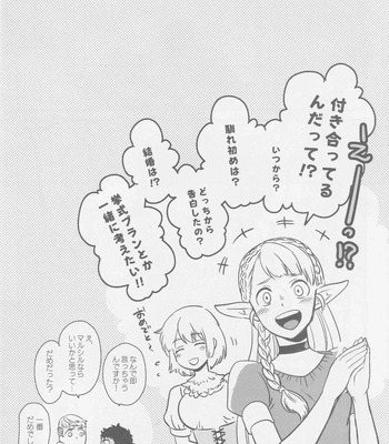 [Osova (Sovayu)] Doku Kurawaba Sara Made – Dungeon Meshi dj [JP] – Gay Manga sex 37