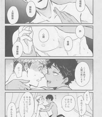 [Osova (Sovayu)] Doku Kurawaba Sara Made – Dungeon Meshi dj [JP] – Gay Manga sex 39