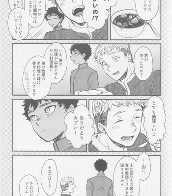 [Osova (Sovayu)] Doku Kurawaba Sara Made – Dungeon Meshi dj [JP] – Gay Manga sex 40