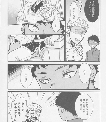 [Osova (Sovayu)] Doku Kurawaba Sara Made – Dungeon Meshi dj [JP] – Gay Manga sex 5