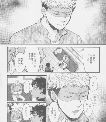 [Osova (Sovayu)] Doku Kurawaba Sara Made – Dungeon Meshi dj [JP] – Gay Manga sex 7