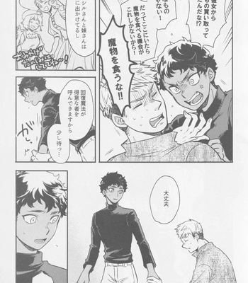 [Osova (Sovayu)] Doku Kurawaba Sara Made – Dungeon Meshi dj [JP] – Gay Manga sex 8