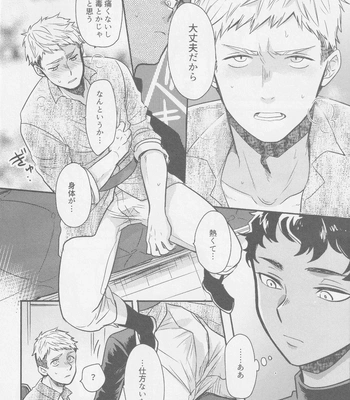 [Osova (Sovayu)] Doku Kurawaba Sara Made – Dungeon Meshi dj [JP] – Gay Manga sex 9
