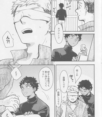 [Osova (Sovayu)] Doku Kurawaba Sara Made – Dungeon Meshi dj [JP] – Gay Manga sex 10