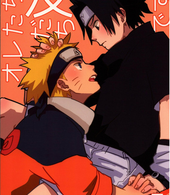 Gay Manga - [Muji no Kabegami (Shiro Enogu)] Ore-tachi Tomodachi desu! 3 – Naruto dj [JP] – Gay Manga
