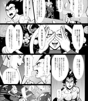 [Herumon] Kakavege Anthology – Dragon Ball Z dj [JP] – Gay Manga sex 6