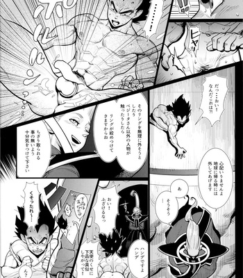 [Herumon] Kakavege Anthology – Dragon Ball Z dj [JP] – Gay Manga sex 7