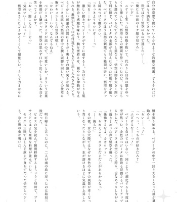 [Herumon] Kakavege Anthology – Dragon Ball Z dj [JP] – Gay Manga sex 103