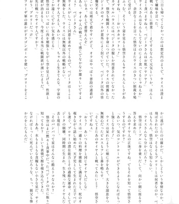 [Herumon] Kakavege Anthology – Dragon Ball Z dj [JP] – Gay Manga sex 104