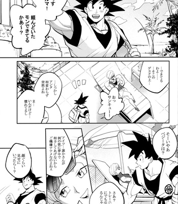 [Herumon] Kakavege Anthology – Dragon Ball Z dj [JP] – Gay Manga sex 108