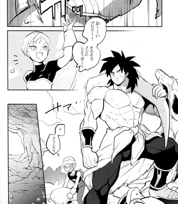 [Herumon] Kakavege Anthology – Dragon Ball Z dj [JP] – Gay Manga sex 111