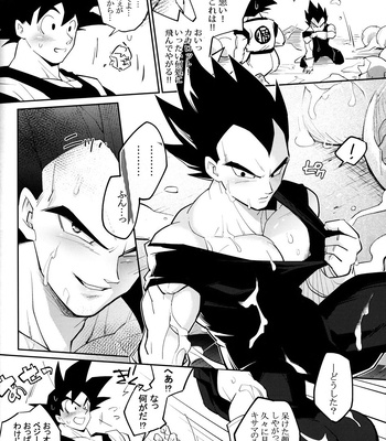[Herumon] Kakavege Anthology – Dragon Ball Z dj [JP] – Gay Manga sex 113