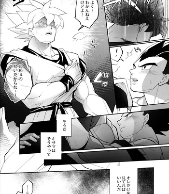 [Herumon] Kakavege Anthology – Dragon Ball Z dj [JP] – Gay Manga sex 115