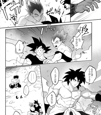 [Herumon] Kakavege Anthology – Dragon Ball Z dj [JP] – Gay Manga sex 123