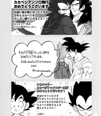 [Herumon] Kakavege Anthology – Dragon Ball Z dj [JP] – Gay Manga sex 126