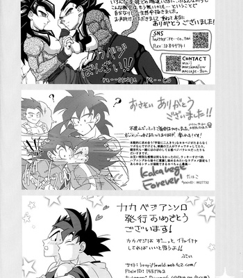 [Herumon] Kakavege Anthology – Dragon Ball Z dj [JP] – Gay Manga sex 127