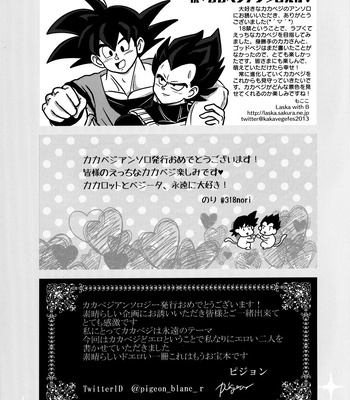 [Herumon] Kakavege Anthology – Dragon Ball Z dj [JP] – Gay Manga sex 128