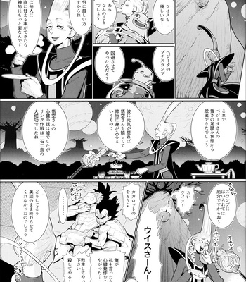 [Herumon] Kakavege Anthology – Dragon Ball Z dj [JP] – Gay Manga sex 14