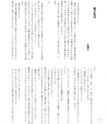 [Herumon] Kakavege Anthology – Dragon Ball Z dj [JP] – Gay Manga sex 15