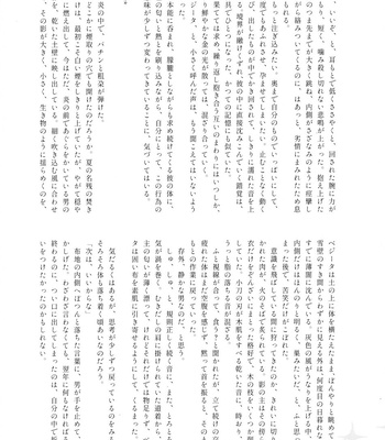 [Herumon] Kakavege Anthology – Dragon Ball Z dj [JP] – Gay Manga sex 19