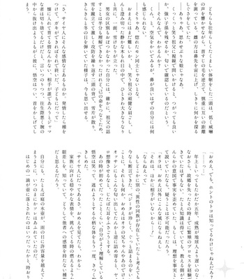 [Herumon] Kakavege Anthology – Dragon Ball Z dj [JP] – Gay Manga sex 23