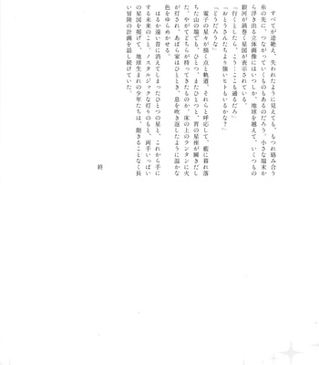[Herumon] Kakavege Anthology – Dragon Ball Z dj [JP] – Gay Manga sex 29