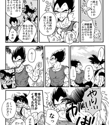 [Herumon] Kakavege Anthology – Dragon Ball Z dj [JP] – Gay Manga sex 31