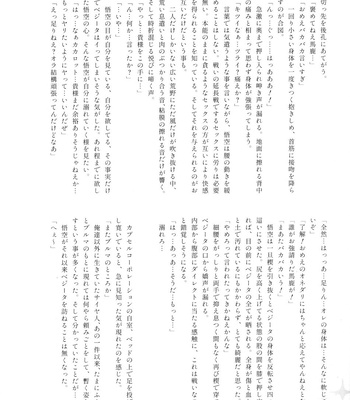 [Herumon] Kakavege Anthology – Dragon Ball Z dj [JP] – Gay Manga sex 42