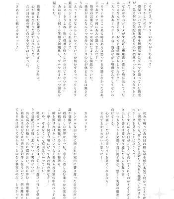 [Herumon] Kakavege Anthology – Dragon Ball Z dj [JP] – Gay Manga sex 43