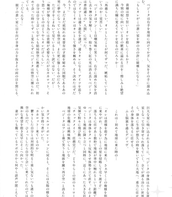 [Herumon] Kakavege Anthology – Dragon Ball Z dj [JP] – Gay Manga sex 45