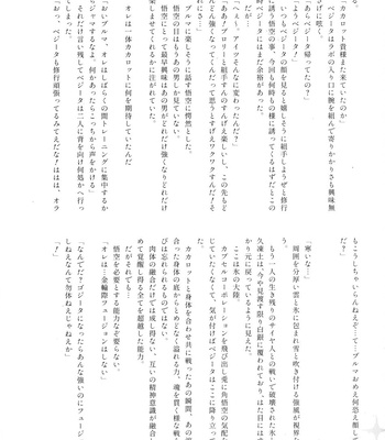 [Herumon] Kakavege Anthology – Dragon Ball Z dj [JP] – Gay Manga sex 46
