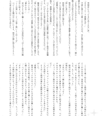 [Herumon] Kakavege Anthology – Dragon Ball Z dj [JP] – Gay Manga sex 47