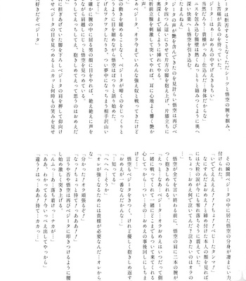 [Herumon] Kakavege Anthology – Dragon Ball Z dj [JP] – Gay Manga sex 50