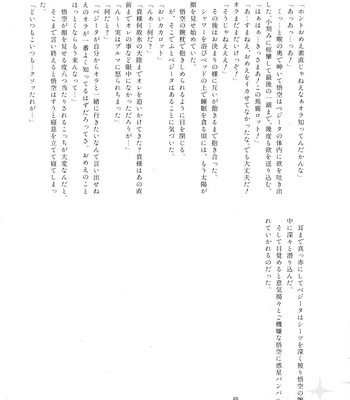 [Herumon] Kakavege Anthology – Dragon Ball Z dj [JP] – Gay Manga sex 51