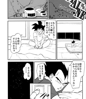 [Herumon] Kakavege Anthology – Dragon Ball Z dj [JP] – Gay Manga sex 52