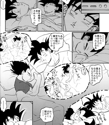 [Herumon] Kakavege Anthology – Dragon Ball Z dj [JP] – Gay Manga sex 53