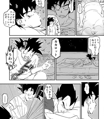 [Herumon] Kakavege Anthology – Dragon Ball Z dj [JP] – Gay Manga sex 54