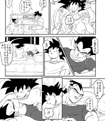 [Herumon] Kakavege Anthology – Dragon Ball Z dj [JP] – Gay Manga sex 55