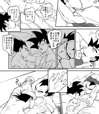 [Herumon] Kakavege Anthology – Dragon Ball Z dj [JP] – Gay Manga sex 56