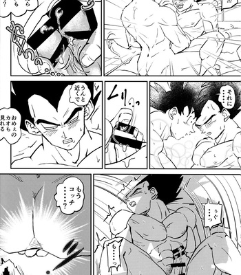 [Herumon] Kakavege Anthology – Dragon Ball Z dj [JP] – Gay Manga sex 59