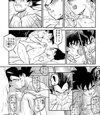[Herumon] Kakavege Anthology – Dragon Ball Z dj [JP] – Gay Manga sex 64