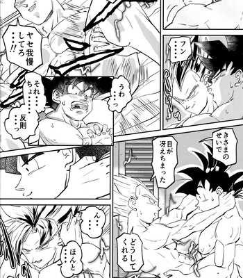 [Herumon] Kakavege Anthology – Dragon Ball Z dj [JP] – Gay Manga sex 65