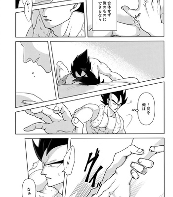 [Herumon] Kakavege Anthology – Dragon Ball Z dj [JP] – Gay Manga sex 80